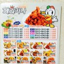 페리카나 증산점 이미지