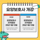 부여요양보호사교육원 이미지