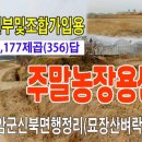 영암 구장터삼거리