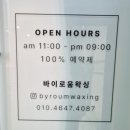 바이로움