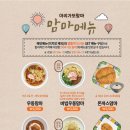 아리가또맘마(동백점)