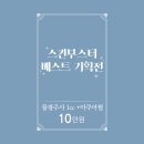 홍대입구닥터쁘띠의원 이미지