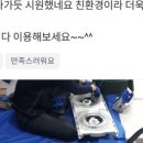 유원홈케어 이미지