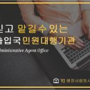 최선 행정사사무소 이미지