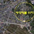 해인부동산공인중개사사무소