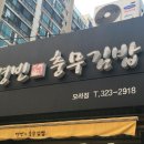 명빈충무김밥 이미지