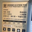 NC백화점 신구로점(2) 이미지