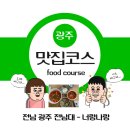 본죽 광주전남대후문점? | 광주 전남대 후문 맛집 ‘너랑나랑’추억의 분식 맛집 후기