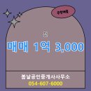 봄날공인중개사사무소 이미지