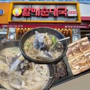 전통맛집할매순대국 | 청량리역 맛집 뜨끈한 순대국 전통맛집할매순대국 청량리역점