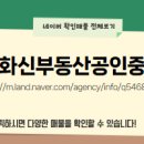 테크노부동산공인중개사사무소 이미지
