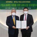 대한소상공인협회 이미지