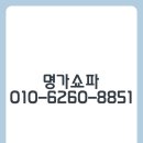 포항쇼파천갈이 이미지