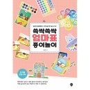 쓱싹쓱싹 이미지