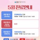양재굿본재활의학과의원