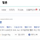 멜론컴퓨터 이미지