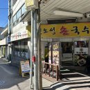 권오성 손국수 이미지