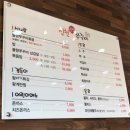 신천불향쭈꾸미 이미지