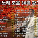 나훈아 노래 모음 30곡 광고없음｜나훈아 히트곡 명곡 모음｜7080 세대가 사랑하는 트로트 이미지