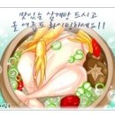 이철희삼계탕