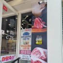 동아아파트후문(40257) | 광주정육점 추천 화정동 아람축산 신선함이 남다른 고기 쇼핑 솔직후기