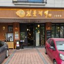 한국지엠태백바로서비스 | 동탄 영천동 맛집 소고기 맛집 짚불태백 동탄본점 방문후기
