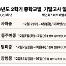 당리중학교 이미지