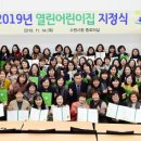 열린어린이집 이미지
