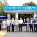 독산2동주민센터 이미지
