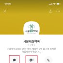 혜화약국 이미지