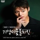 기영이숯불두마리치킨 배달 후기｜박지훈 ‘왕과 사는 남자’ 화제 치킨, 매운맛·소금구이 솔직 리뷰...