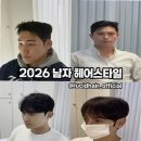 2694 | 루시드헤어 대전둔산점에서 만나보는 대전미용실 남자헤어스타일 모음