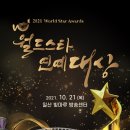 월드스타 이미지