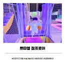 점프로이