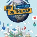 온더그리다
