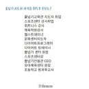 한국생활체육음악줄넘기 이미지