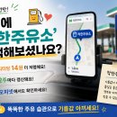 착한2주유소
