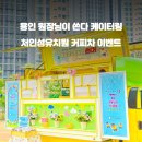 커피트럭 이미지