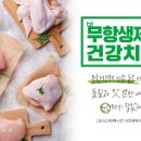 백봉오골계법인 이미지