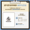 광덕안정한의원 용인죽전점 이미지