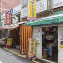 포동충무김밥 - 서구 충무시장길 34 | 포동충무김밥