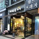 가마로강정분당 이미지