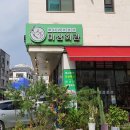 미삼회관 이미지