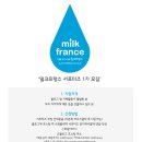 밀크프랑스 - 경산시 | 밀크프랑스