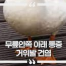 365경희길음한의원 이미지