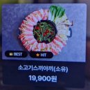 주안역 술집 시선 인천 주안역점 이자카야 맛집 추천 메뉴