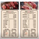 파리바게뜨 서창점 | 인천 서창동 맛집 / 한마음 정육식당 인천서창점, 내돈내산 후기