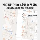 바디밸런스3.0 이미지