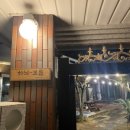 하늬보름 이미지