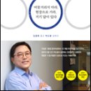 CEO 박도봉의 현장 인문학 이미지